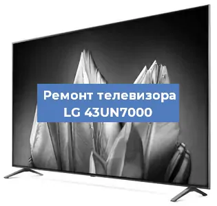 Замена светодиодной подсветки на телевизоре LG 43UN7000 в Красноярске